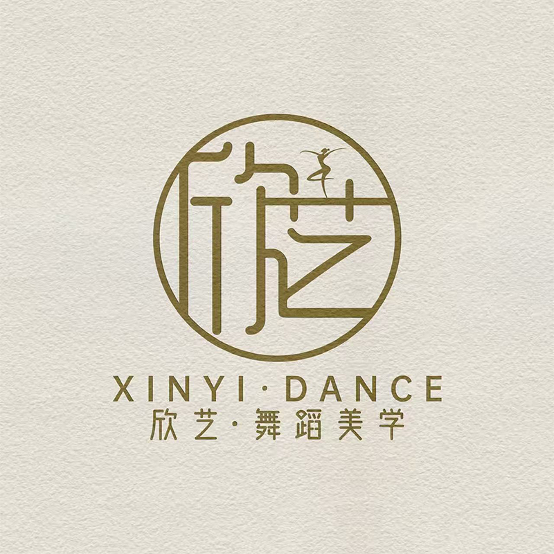 欣艺舞蹈