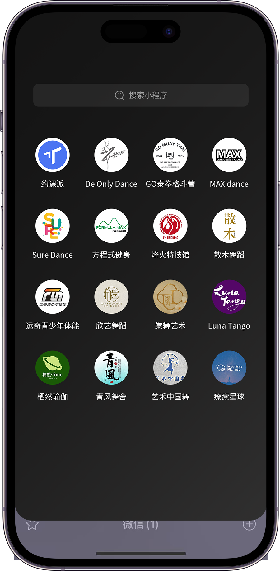 微信小程序